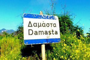 «Ίχνη Αίματος» στη Δαμάστα