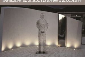 Δήμος Βιάννου: Εκδήλωση τιμής και μνήμης για τα θύματα της Κατοχής στη λεκάνη της Εμπάρου