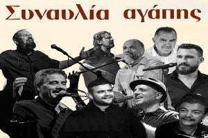 Ηράκλειο : Οι εκδηλώσεις  την Tρίτη 26Αυγούστου