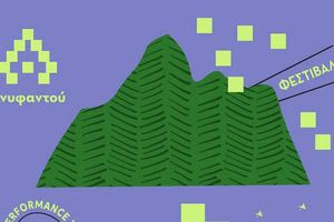 Ξεκινάει την Κυριακή το Φεστιβάλ Ανυφαντού στα Ανώγεια – Όλο το πρόγραμμα