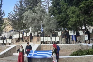 Εκδήλωση μνήμης και τιμής για τους εκτελεσθέντες της Γέργερης και της Νυβρίτου
