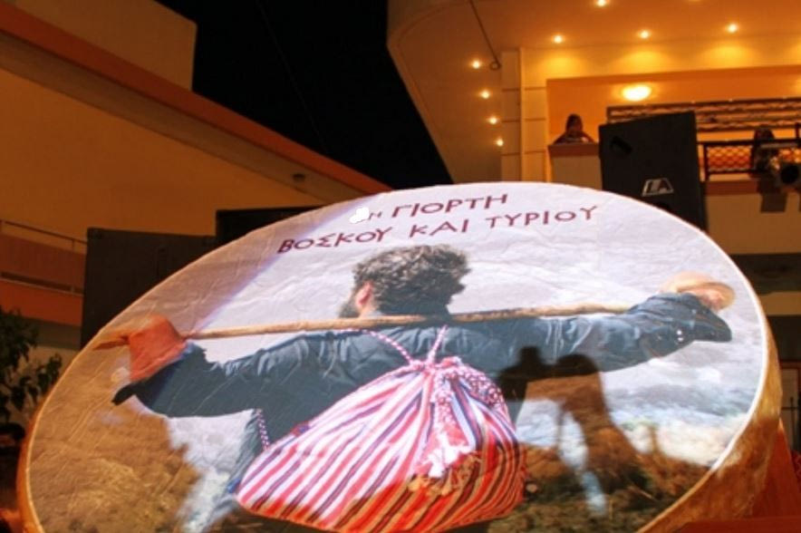 Ζωνιανά: Γιορτή βοσκού με το μεγαλύτερο κεφαλοτύρι του κόσμου