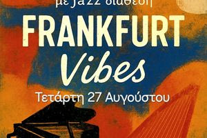 «Frankfurt Vibes» στο Café – Restaurant «Πλάτανος»