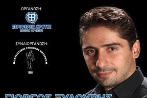 Κρητική βραδιά στις Πατσίδες