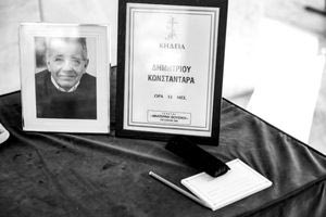 Το τελευταίο «αντίο» στον δημοσιογράφο Δημήτρη Κωνσταντάρα