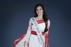 «Μεταφέρω τη φωνή ενός λαού που αρνείται να σιωπήσει» – Για πρώτη φορά η Μις Παλαιστίνη στον διαγωνισμό Μις Υφήλιος