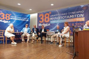 Αναδείχθηκαν τα προβλήματα στις εργασίες του 38ου Αναπτυξιακού Συνεδρίου Μυλοποταμιτών