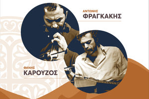 Ηράκλειο : Οι εκδηλώσεις  την Δευτέρα 4 Αυγούστου