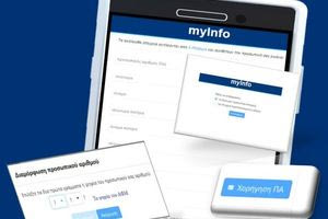 Προσωπικός Αριθμός: Λήγει η προθεσμία για την έκδοσή του – Αναλυτικά τα βήματα για να τον λάβετε