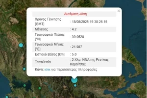 Σεισμός 4,3 Ρίχτερ κοντά στην Καρδίτσα