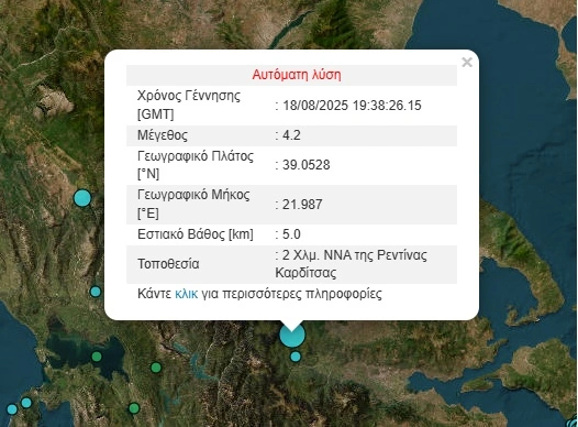 Σεισμός 4,3 Ρίχτερ κοντά στην Καρδίτσα