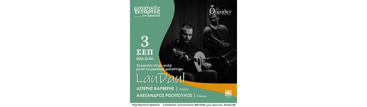 Συναυλία στο Θύραθεν με το σχήμα LauDaul