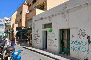 Χθες σήμερα αύριο 13/8/2025