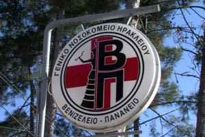 Ηράκλειο: 76χρονη έχασε τη ζωή της πέφτοντας από σκάλα