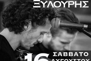 Μια μοναδική βραδιά στη Γαρίπα