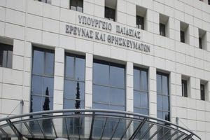 Έλληνες του εξωτερικού: Τα εξεταστικά κέντρα για υποψήφιους εισακτέους στην Τριτοβάθμια Εκπαίδευση