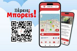 Σημαντική διάκριση για το Πρόγραμμα «ΖΩΗ» της Περιφέρειας Κρήτης