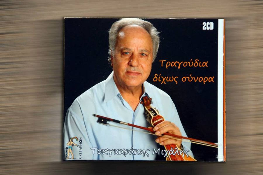 Η μουσική Οδύσσεια ενός μεγάλου λυράρη