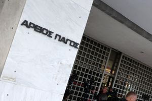 Στην Εισαγγελία του Αρείου Πάγου κατατέθηκε νέα αίτηση για ανάσυρση της δικογραφίας των τηλεφωνικών υποκλοπών