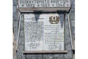 Αι γερμανικαί αρχαί, διαθέτουσαι εις πάσαν στιγμήν ισχυρά πολεμικά μέσα, θα καταστρέψουν εκ ρίζης όλας τας εστίας των ληστανταρτών