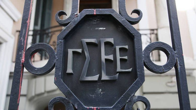 Στο Ηράκλειο το 39ο Συνέδριο της ΓΣΕΕ