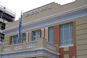 Ηράκλειο: Κλειστή η Διεύθυνση Μεταφορών και Επικοινωνιών την Τετάρτη