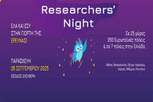 Εκδηλώσεις στην Κρήτη: Παρασκευή  26 Σεπτεμβρίου