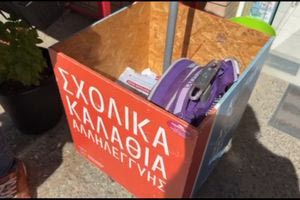 Ηράκλειο: Ένα μεγάλο «καλάθι αλληλεγγύης» για τα παιδιά που έχουν ανάγκη σχολικά (βίντεο)