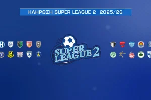 Super League 2: Ισόπαλο το ντέρμπι της Νέας Σμύρνης