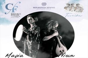 Ηράκλειο: Οι εκδηλώσεις το Σάββατο 13 Σεπτεμβρίου