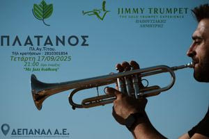 “Jimmy Trumpet” στο Café – Restaurant «Πλάτανος»