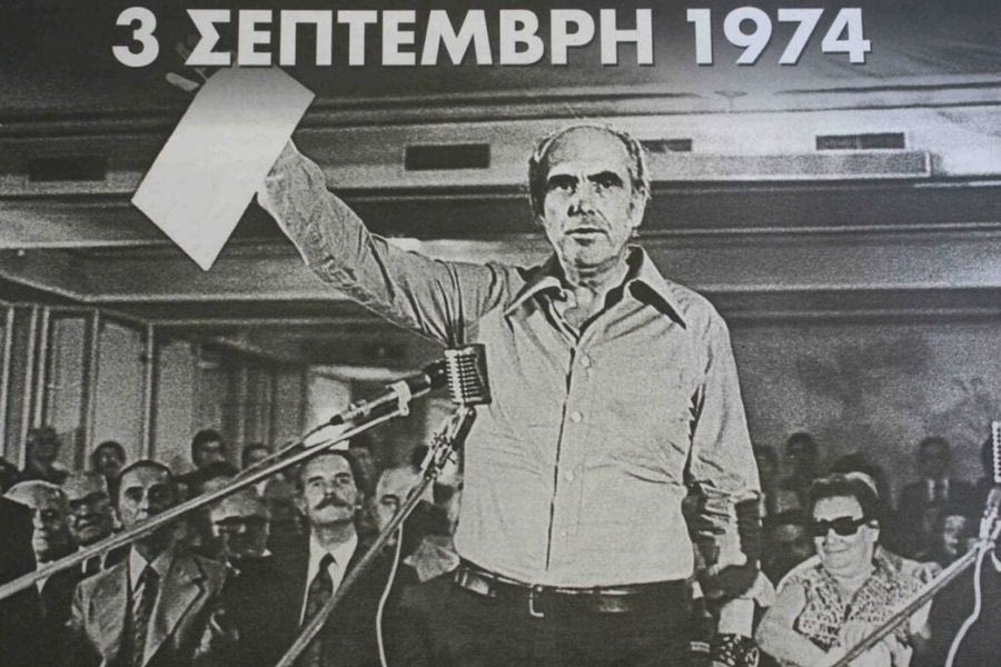 3η Σεπτεμβρίου: Ο Ανδρέας Παπανδρέου και η παρακαταθήκη μιας εποχής