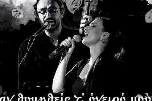 Οι γυναίκες «συναντούν» το 5ο Φεστιβάλ Κρήτης της Περιφέρειας Κρήτης