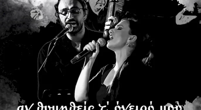 Οι γυναίκες «συναντούν» το 5ο Φεστιβάλ Κρήτης της Περιφέρειας Κρήτης
