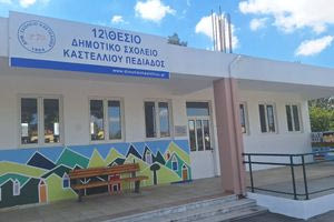 Σε πλήρη ετοιμότητα για τη νέα σχολική χρονιά ο Δήμος Μινώα Πεδιάδας (φωτογραφίες)