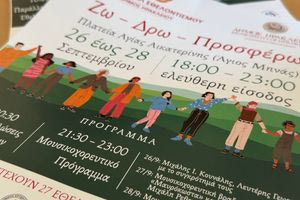 «Ο εθελοντισμός είναι τρόπος ζωής»: Ανοίγει η αυλαία για το δεύτερο Φεστιβάλ Εθελοντισμού στο Ηράκλειο (βίντεο)