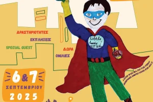 Ξεκινά το «2ο Little Hands Festival» στον περιβάλλοντα χώρο του Παγκρητίου σταδίου