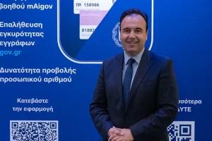 Ο Προσωπικός Αριθμός εντάσσεται στο νέο Gov.gr Wallet