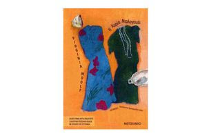 Η Κυρία Νταλογουέι, ένα κλασικό αριστούργημα