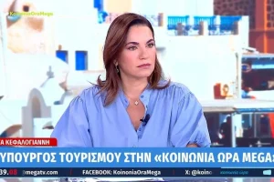 Όλγα Κεφαλογιάννη: Έχουμε αύξηση αφίξεων και εσόδων στον τουρισμό το πρώτο εξάμηνο του 2025