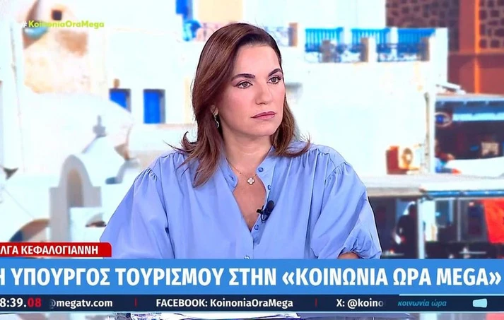 Όλγα Κεφαλογιάννη: Έχουμε αύξηση αφίξεων και εσόδων στον τουρισμό το πρώτο εξάμηνο του 2025