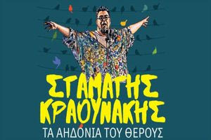 Ηράκλειο: Οι εκδηλώσεις την Δευτέρα 8 Σεπτεμβρίου