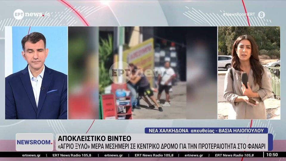 Νέα Φιλαδέλφεια: Μπουνιές και κλωτσιές για την προτεραιότητα στο φανάρι (βίντεο)
