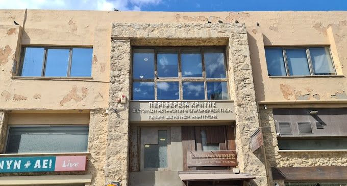 Ηράκλειο: Κλειστή την Τετάρτη η Διεύθυνση Μεταφορών και Επικοινωνιών