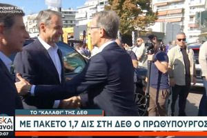 Στα εγκαίνια της 89ης ΔΕΘ ο Κυριάκος Μητσοτάκης