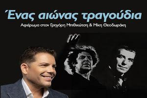 Εκδηλώσεις στην Κρήτη :  Tετάρτη 24 Σεπτεμβρίου