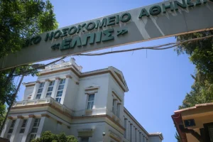 Λήξη συναγερμού για τον άνδρα που απειλούσε να πέσει στο κενό στο νοσοκομείο ΕΛΠΙΣ