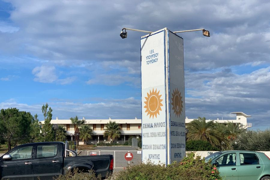 Διαγωνισμός για την αξιοποίηση του ιστορικού Ξενία – Ήλιος στο Κοκκίνη: Τουριστική Σχολή και ξενοδοχείο