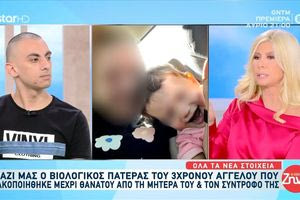 «Μακάρι να γύριζα τον χρόνο πίσω» – Τι είπε ο βιολογικός πατέρας του 3χρονου Άγγελου που κακοποιήθηκε μέχρι θανάτου στο Ηράκλειο