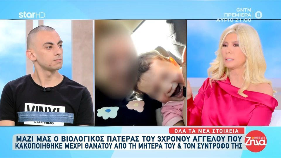 «Μακάρι να γύριζα τον χρόνο πίσω» – Τι είπε ο βιολογικός πατέρας του 3χρονου Άγγελου που κακοποιήθηκε μέχρι θανάτου στο Ηράκλειο